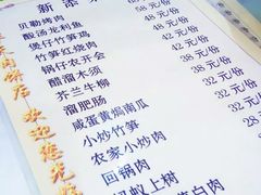 -华天二友居肉饼(新街口店)