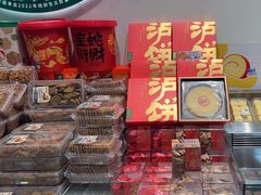 -泸溪河桃酥(西直门凯德店)