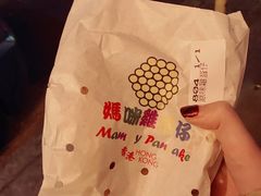 -妈咪鸡蛋仔(尖沙咀东分店)