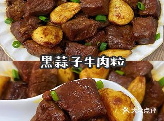 下饭神菜️黑蒜子牛肉粒比餐厅好吃百倍️