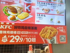 -肯德基(凯德国贸店)