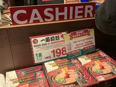 零售区-一蘭拉面(铜锣湾店)
