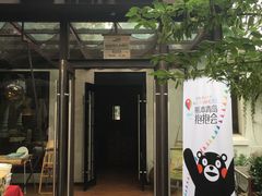 门面-阿兹凯乐·老洋房西餐