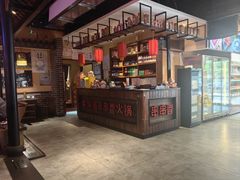 -来涮蜀鲜货火锅串串香(菜市口店)