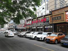 -船梆煮•蒸汽海鲜·炉火烤肉(五四广场店)