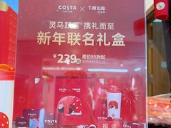 -COSTA COFFEE(恒基名人购物中心店)