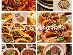 -麻辣总动员·川派海鲜·现炒浇头面·自贡菜(五彩城店)