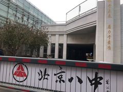 -北京八中游泳馆