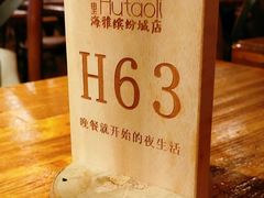 -胡桃里音乐酒馆(海雅缤纷城店)