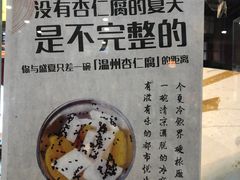 -县前头汤圆店