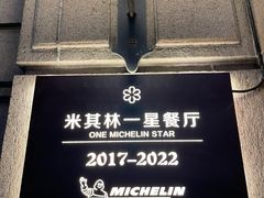 -南麓·浙里(外滩店)