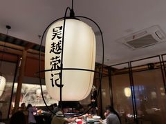 -吴越荣记·苏州菜·松鼠桂鱼(斜塘老街店)