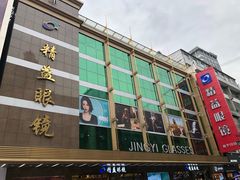 -精益眼镜(春熙路店)