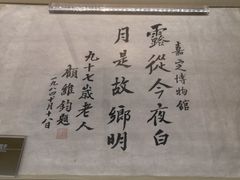 -嘉定博物馆