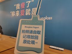 -Blueglass酸奶(华贸购物中心店)