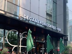 -DECAMERON十日谈(卓悦汇店)