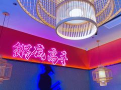 -重庆高老九火锅(万象城店)