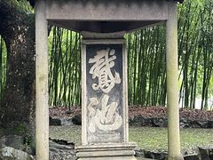 -兰亭风景区
