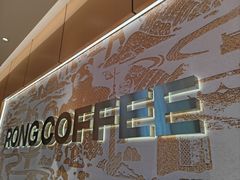 -蓉小乔·RONG COFFEE(春熙路店)