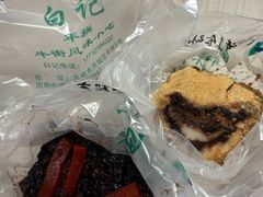 -清真·白记年糕(牛街北口店)