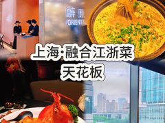 -醉东Oriental House(静安嘉里中心店)