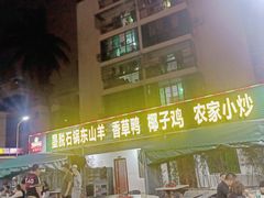 门面-墨脱石锅椰子鸡•香草鸭•东山羊(大东海店)