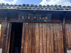 -皤滩古镇