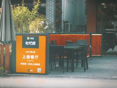 门面-鸿运楼·舌尖上的徽菜