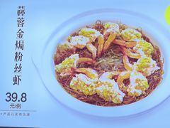 -赶海部落海鲜城(海阳路店)