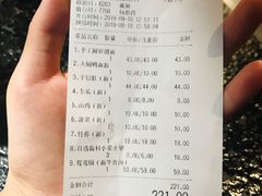 账单-九鼎轩火锅大排挡