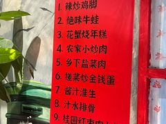 -笨豆腐居民楼菜馆•江西小炒(天津开发区店)