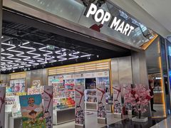 -泡泡玛特POPMART(合生汇店)