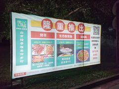 -陶然居·重庆菜(生态园店)