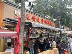 -老黄记手撕烤兔(玉林街店)