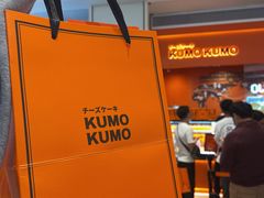 -KUMO KUMO甜品·冰淇淋(深圳壹方城店)