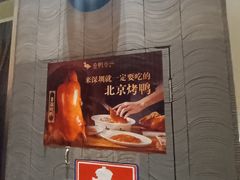 -金鸭季·北京烤鸭(深业上城店)