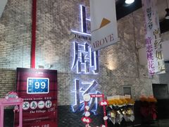 -SFC动漫主题影院(美罗城店)