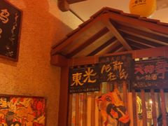 -北村家日本料理(西大望路店)