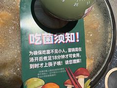 -菌自在·云南野生菌火锅(长安万达店)
