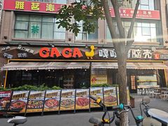 -嘎嘎鸭脑壳(驷马桥店)