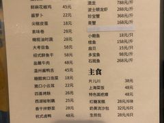 菜单-良渚君澜度假酒店·中餐厅