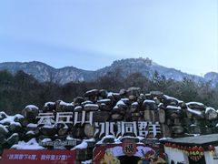 -云丘山景区