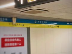 -知春路(地铁站)