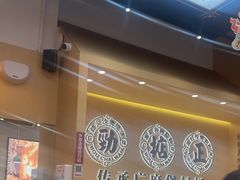 -华记煲仔华·煲仔饭(市桥易发店)