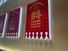 -遇东北林区铁锅炖(南开店)