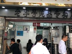 门面-達揚原味燉品(文明路店)