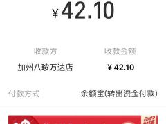 -家吉加州八珍(印象城店)