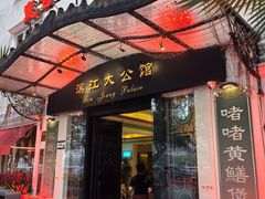-惠食佳(滨江大公馆店)