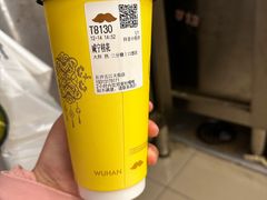 -爷爷不泡茶 NOYEYENOTEA(长沙五江天街店)