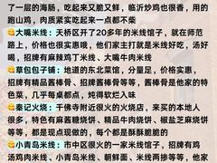 -吕氏疙瘩汤·新鲁菜(济南万象城店)